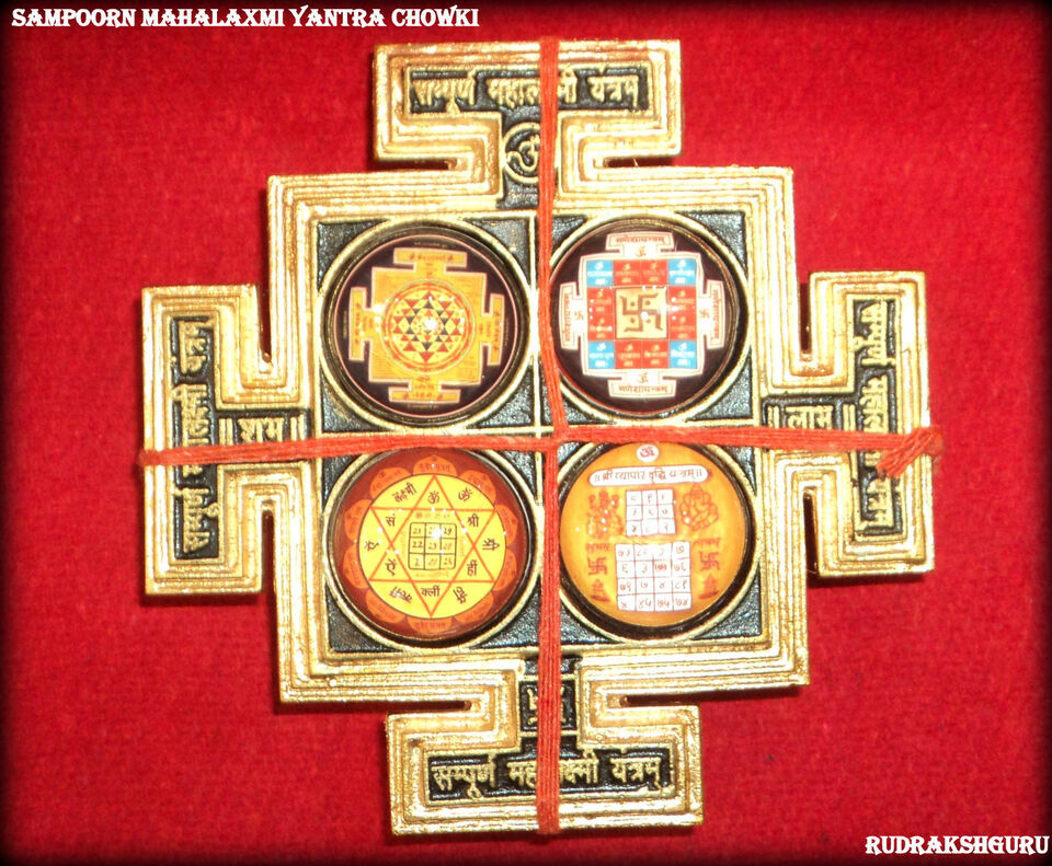 Sampoorn Mahalaxmi Chowki Yantra - $123.75
