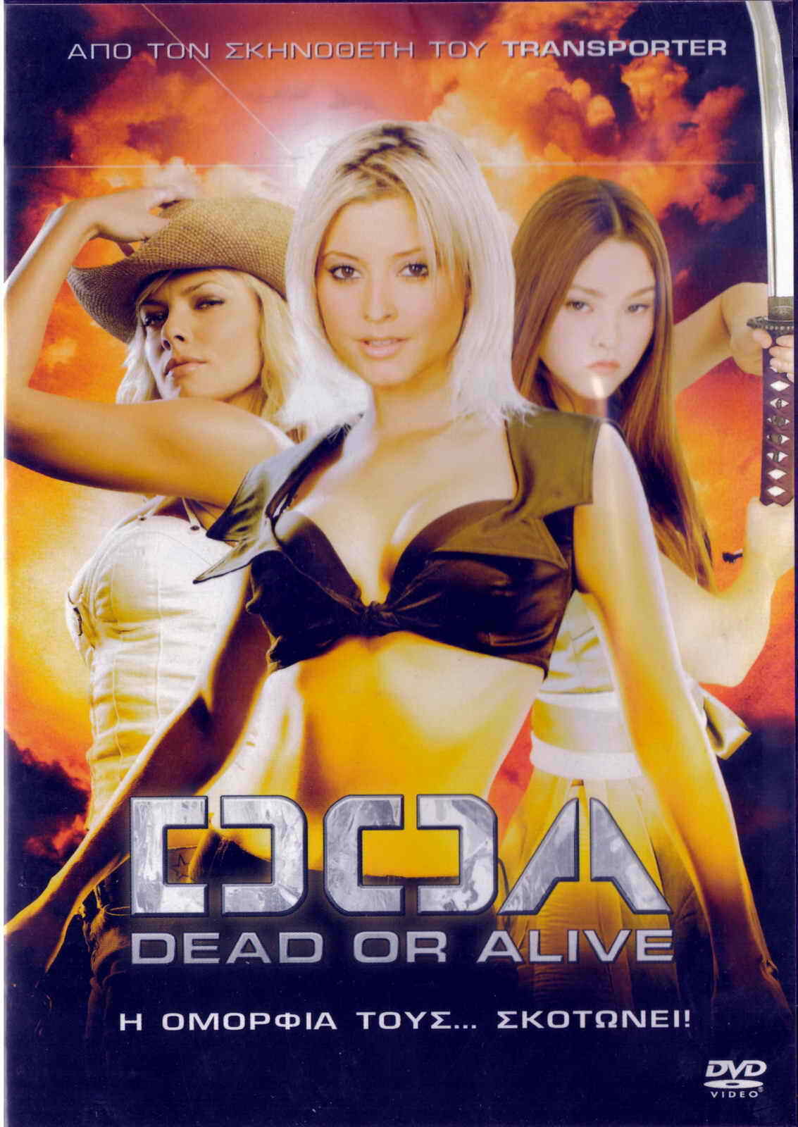 Primary image for DOA: DEAD OR ALIVE Jaime Pressly, Devon Aoki, Sarah Carter, Holly Valance R2 DVD