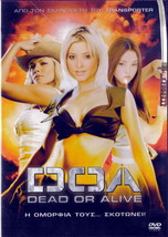 Doa: Dead Or Alive Jaime Pressly, Devon Aoki, Sarah Carter, Holly Valance R2 Dvd - £10.21 GBP