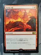 M15 - R - R - Crucible of Fire (Japanese) (NM+) - £104.98 GBP