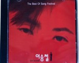 LEE SEUNG CHUL 이승철 Best of Song Festival CD 1990 OOP 90s K-Pop Korean Po... - $56.09