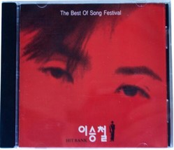 Lee Seung Chul 이승철 Best Of Song Festival Cd 1990 Oop 90s K-Pop Korean Pop Ballad - £44.73 GBP