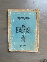 Montesca book &quot;Among The Persian Letters&quot; Printed In Israel 1949 - $23.74 CAD