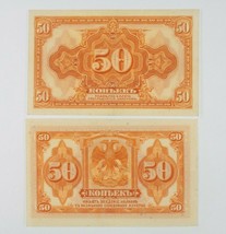 1918 Russia 50 Kopek 2-Notes Set AU &amp; UNC Siberia P#S828 - $71.21 CAD