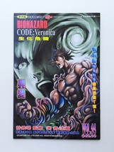 BH CV V.14 Special Edt - BIOHAZARD CODE:Veronica HK Comic - Capcom Resid... - £43.97 GBP