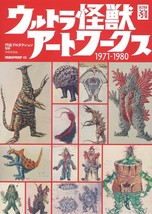 Ultraman Kaiju Artworks 1971-1980 Japan Monsters Art Illustrations Book NEW - £40.32 GBP