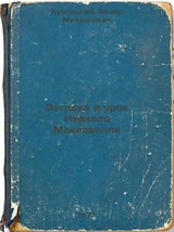 Zagadka i urok Nikkolo Makiavelli. In Russian /The Machiavelli Mystery and Le... - $199.00