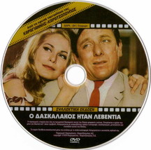O Daskalakos Itan Leventia (Eleni Erimou, Voutsas, Papagiannopoulos) ,Greek Dvd - £10.16 GBP