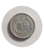 1960 China 1 Fen  Aluminum Coin KM#301 Rare Coin - $4.93 CAD