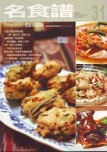 Famous Cuisine Qucik &amp; Simple Recommendation Home Recipes Cook Book - $17.00