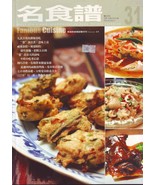 Famous Cuisine Qucik &amp; Simple Recommendation Home Recipes Cook Book - $17.00