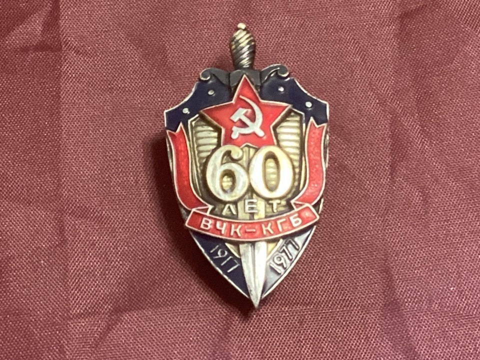 RARE! 60 Year Anniversary Soviet/Russian CHEKA-KGB Badge (60 лет ВЧК-КГБ) - $400.00