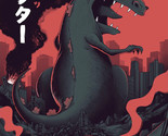 WonderCon 2024 Rugrats Godzilla Reptar Poster Screen Print Art 18x24 Mondo - £63.92 GBP