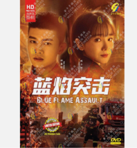 Blue Flame Assault HD Version Chinese Drama DVD (Ep 1-33 end) (English Sub)  - $45.99