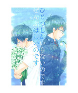 Ao no Blue Exorcist Yaoi Doujinshi ひとつしかいらないのです ぜんぶほしいのです Rin x Yukio PG13. - £18.60 GBP