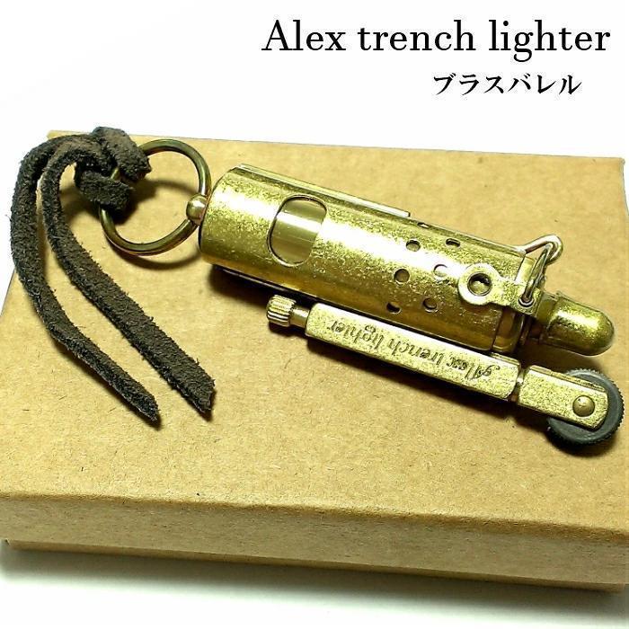 Oil lighter retro Alex trench lighter brass barrel wild new - $42.98