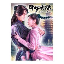 Douluo Continent Chinese Drama - $77.00