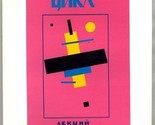 Journey Into Non Objectivity Work Russian Avant Garde Kazimer Malevich 1980 - $27.79