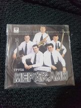 Macedonian folklore songs, traditional Macedonian folk songs performed b... - $10.00