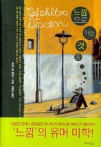 Feeling to know things (Korean edition) [Paperback] - £22.51 GBP