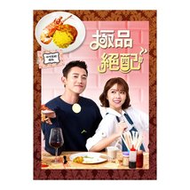 The Perfect Match Taiwanese Drama - £55.60 GBP