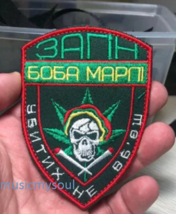 Ukraine Patch - ЗСУ Bob Marley Troops Отряд Боба Марли ZSU - £10.43 GBP
