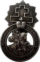 Russian Folk League Copper Badge: A Symbol of Strength - $36.12 CAD