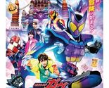 Kamen Rider Gavv: Invaders of the House of Snacks (Movie) DVD English Sub - $29.69