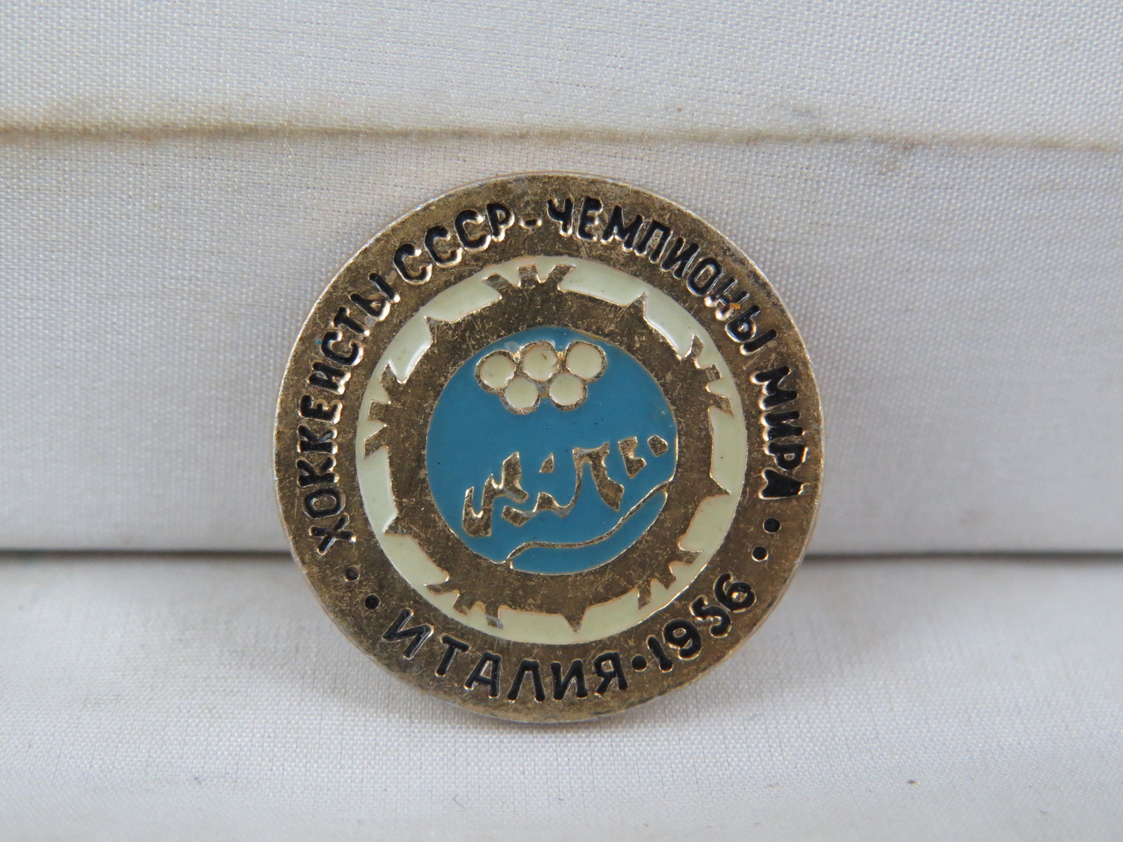 Vintage Hockey Pin - Team USSR 1956 World and Olympic Champions - Stamped Pin  - $19.00