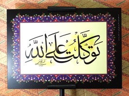 MEDIUM: High Quality Laminated Print Persian Style Calligraphy on MDF-HMR - £35.39 GBP
