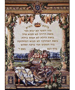 Blessing for the House Tapestry –Jewish Wall Art Yakov Kandinov Judaica ... - $7,721.54 MXN