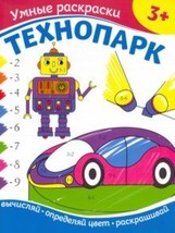 9785907424470 thumb200