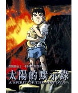 A Spirit of The Sun (special) English Dubbed - £10.19 GBP