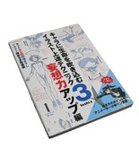 How To Draw Manga Character Technique Book 3 Art Guide Anime Japanese - $61.26 CAD