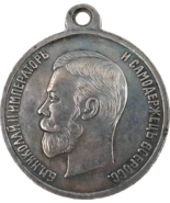 Tapferkeitsmedaille - Nikolaus II. 4.Klasse Gedenk-Nachprägung - $18.59 CAD