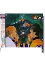 Miraikeisatsu Urashiman Music Collection Vol~2 - $7.64