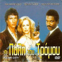 FEAR CITY, (1984), Tom Berenger, Melanie Griffith, Billy Dee Williams, R2 DVD - £10.64 GBP