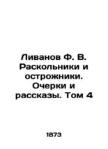 F. V. Livanov, Raskolniki and Poverty. Essays and Stories. Vol. 4 In Russian (as - £796.71 GBP