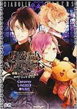 JAPAN manga: Diabolik Lovers More,Blood Sakamaki-hen &quot;Seque&quot; Kanato,Shuu,Reiji - £17.87 GBP