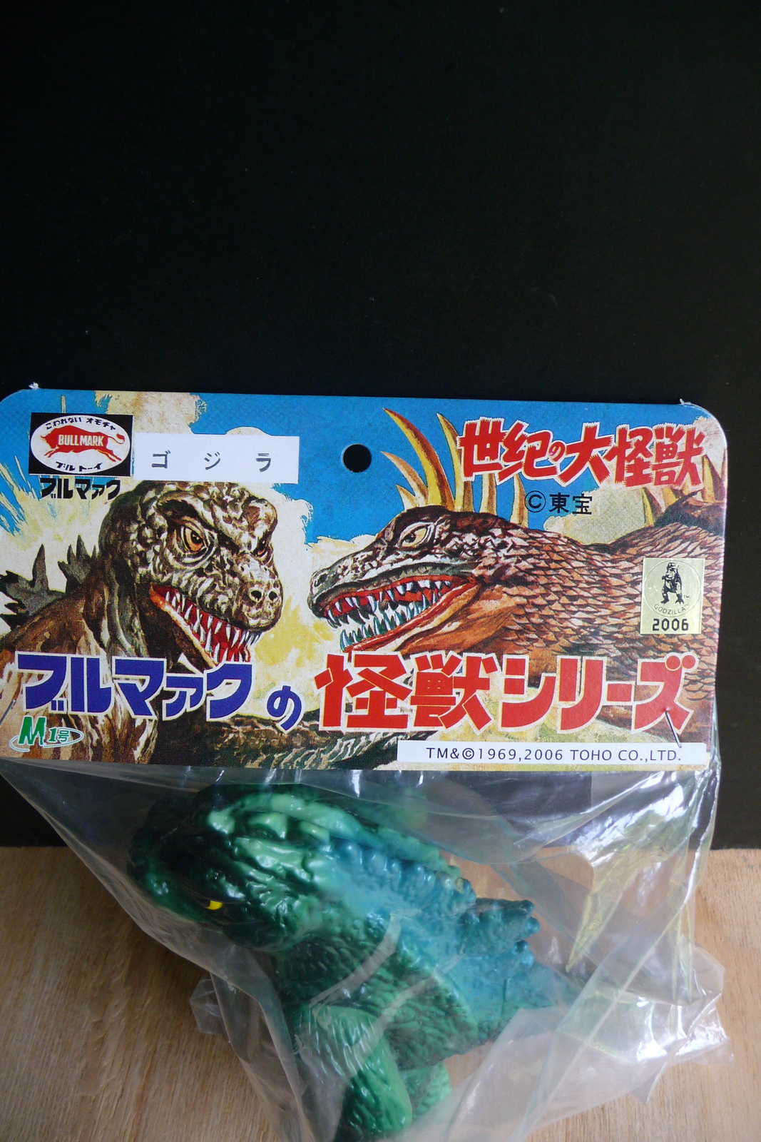 2006 M1 Bullmark 1969 Godzilla Limited and 50 similar items 2006 M1 Bullmark 1969 Godzilla Limited and 50 similar items