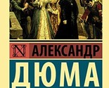 Koroleva Margo [Paperback] Diuma Aleksandr - $33.32