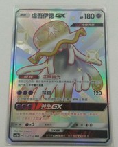 PTCG Pokemon Chinese Star Collection Hidden Fates AC1B GX SSR Nihilego F... - £10.43 GBP