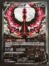 PTCG Pokemon Chinese Card - Galarian Moltres V SR SA 078/070 S5a Holo MINT NEW  - £139.70 GBP