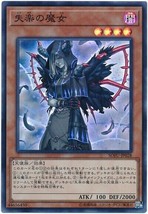 YUGIOH Japanese Condemned Witch SOFU-JP028 Super Rare Near-Mint NM - $3.22