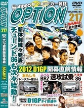 Dvd Video Option 217 DVD-ROM Japan Car Magazine 2012 D1GP News Japanese - £24.79 GBP
