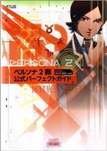 Persona 2 Innocent Sin Official Perfect Guid Book Japan Anime Comic Manga Game - £17.76 GBP