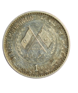 RARE! Umm Alqiwain Silver Coin1970 امارة ام القيوين قبل الاتحاد - $481.60