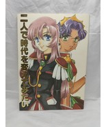 *Japaense* I Want To Change The Times Together Utena La Fillet Revolutio... - $38.11