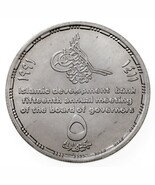 1411-1991 Egypt 5 Pounds Silver Coin in BU, Islamic Development Bank KM 692 - $53.36