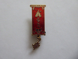 Disney Trading Pins 169482     WDW - Chinese Lunar New Year 2021 - Year of the O - $32.59